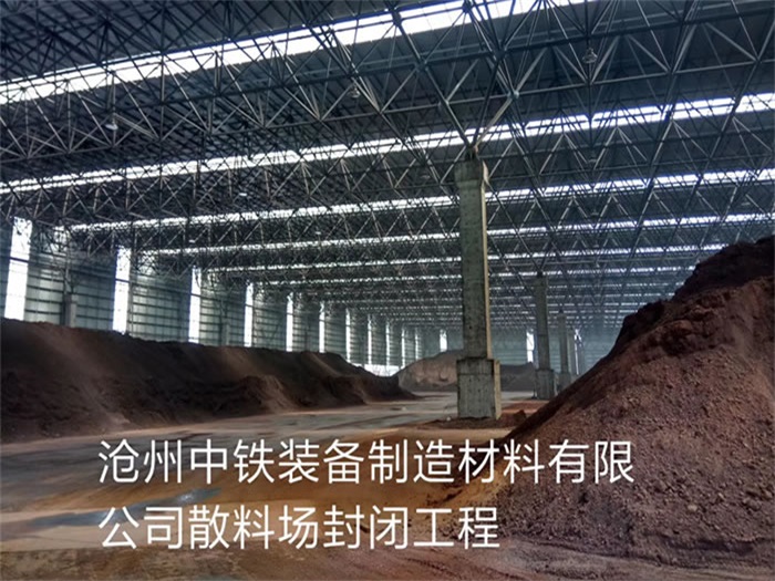 绵阳网架钢结构工程有限公司